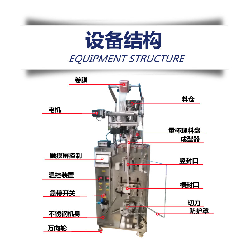 2.3設備結(jié)構(gòu)_副本.jpg