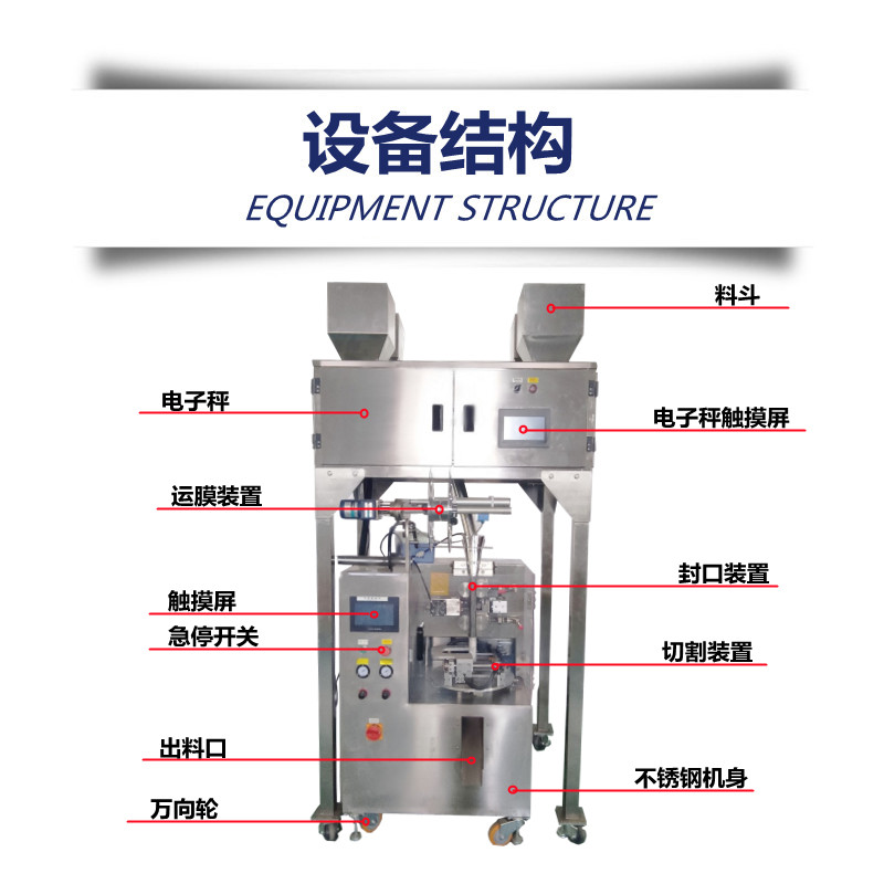 2.3設備結(jié)構(gòu)_副本.jpg